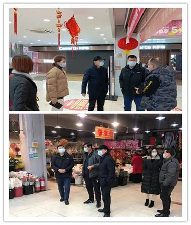 集团公司开展“迎春节”防疫和安全生产大检查