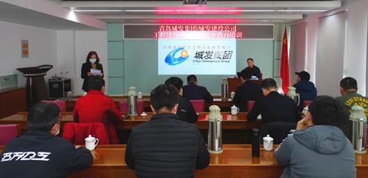 集团公司组织开展工程建设项目管理安全教育培训