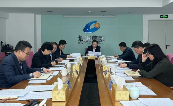 青岛城发集团  传达学习市第十三次党代会精神