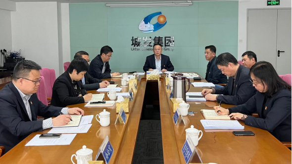 青岛城发集团召开党委理论中心组集体学习暨“作风能力提升年”活动“大调研”专题研讨会