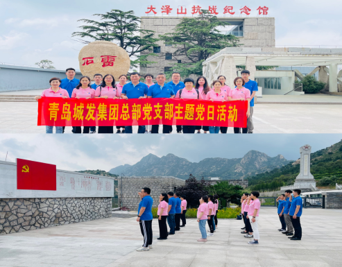 城发集团：开展系列活动庆祝建党101周年