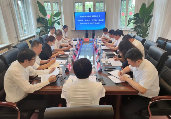 物业总公司召开“晒实绩、赛能力、比干劲”擂台赛暨2022年上半年工作会议