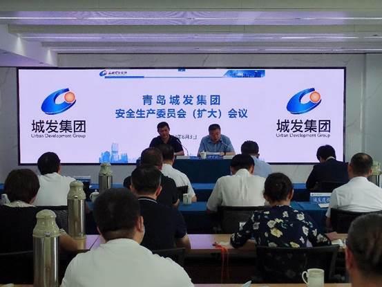 集团公司召开安全生产委员会（扩大）会议