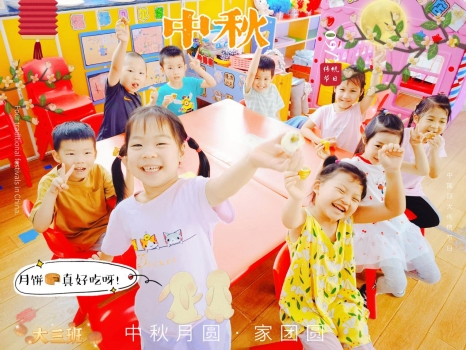 花好月团圆 佳节同相知——青岛房地产物业发展总公司开展庆中秋系列活动