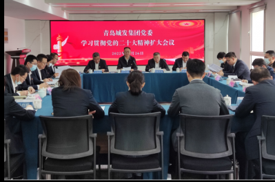 召开党委扩大会议学习贯彻党的二十大精神
