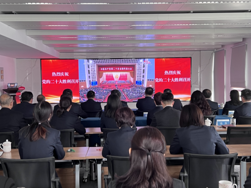 城发集团：组织收听收看党的二十大盛况